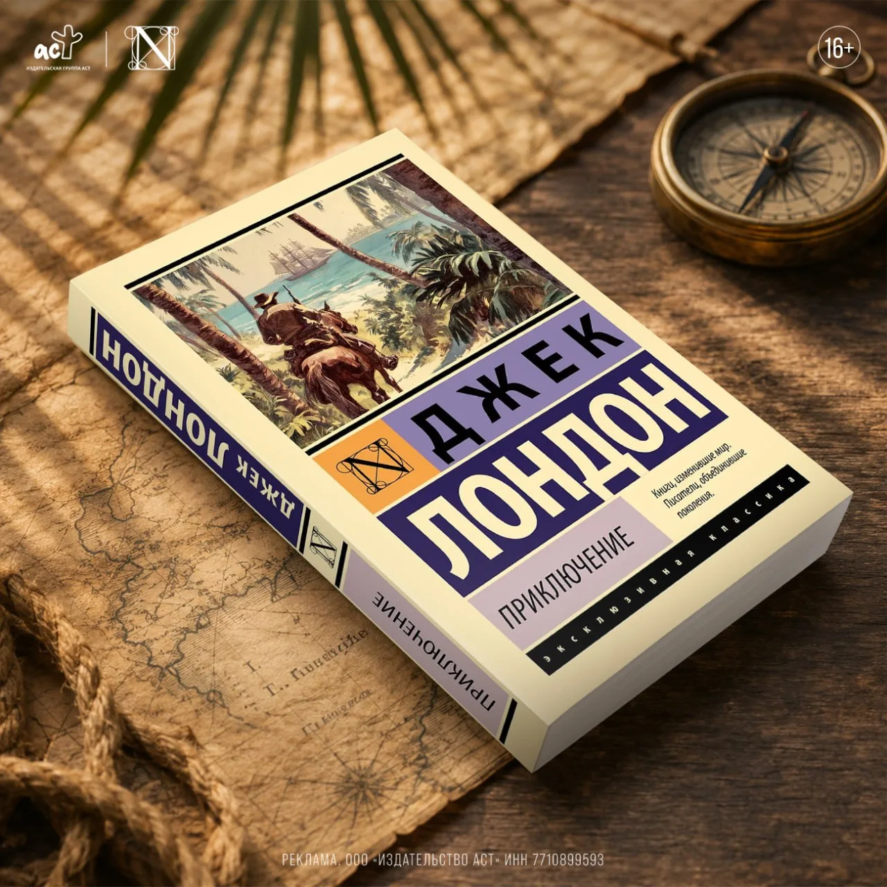 Роман американского писателя Джека Лондона, вышедший в 1911 году. Книга раскрывает тему...
