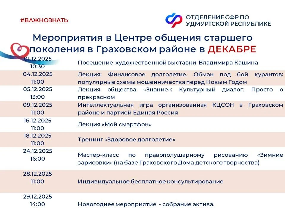 👵🏼Уважаемые подписчики! Центры общения старшего поколения подготовили для вас насыщенную программу н