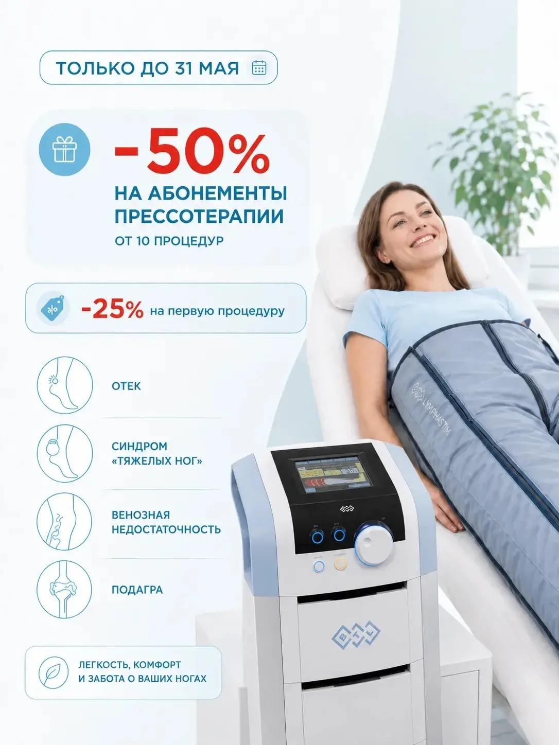 Знаете, что чаще всего люди делают с тяжестью в ногах?