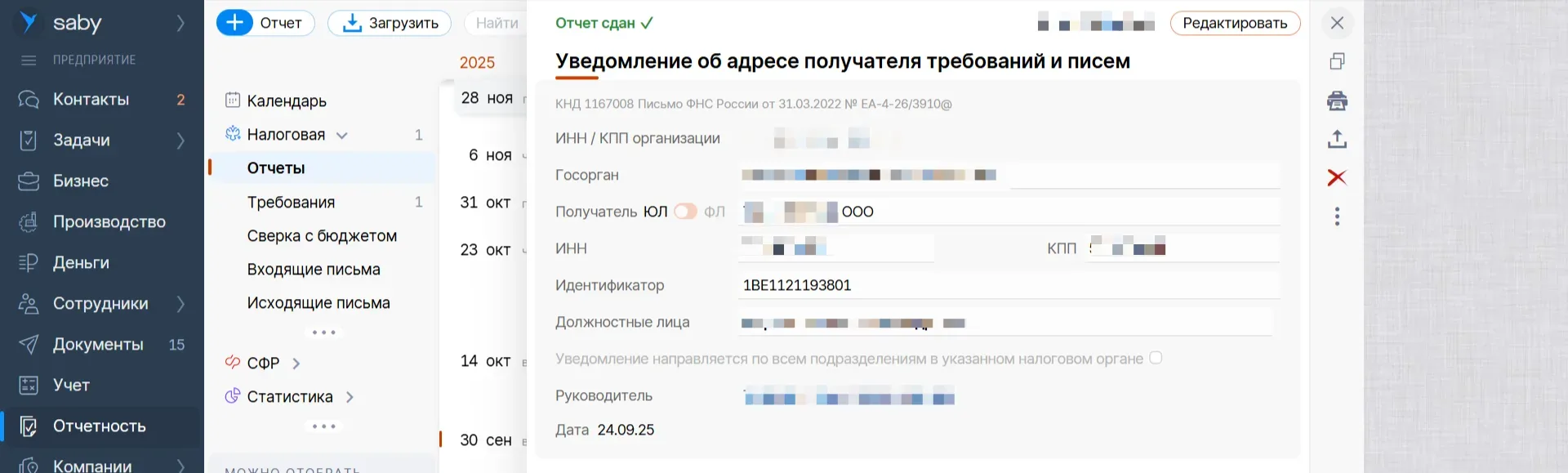 Что делать, чтобы не пропускать важные документы от госорганов?