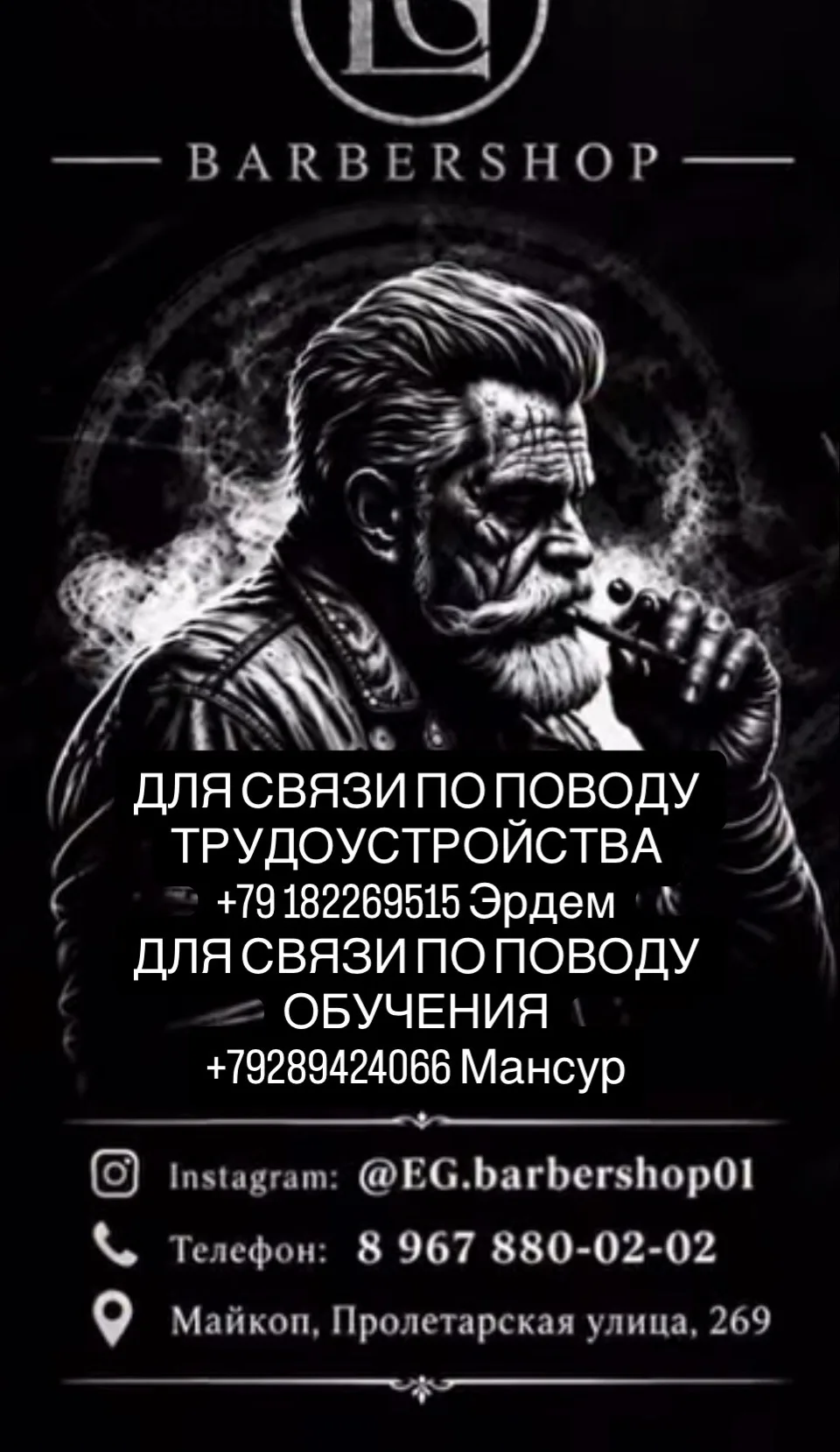 Для тех, кто давно мечтает освоить профессию барбера: