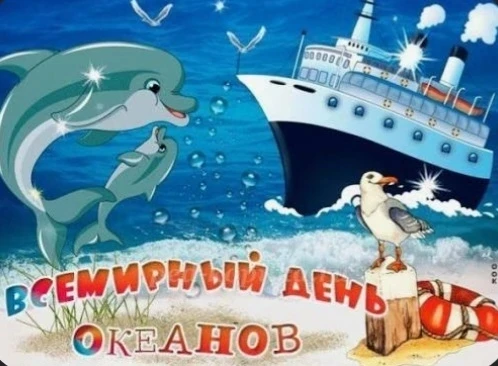 🌊✨ День океана в пришкольном лагере "ДРУЖБА"✨🌊