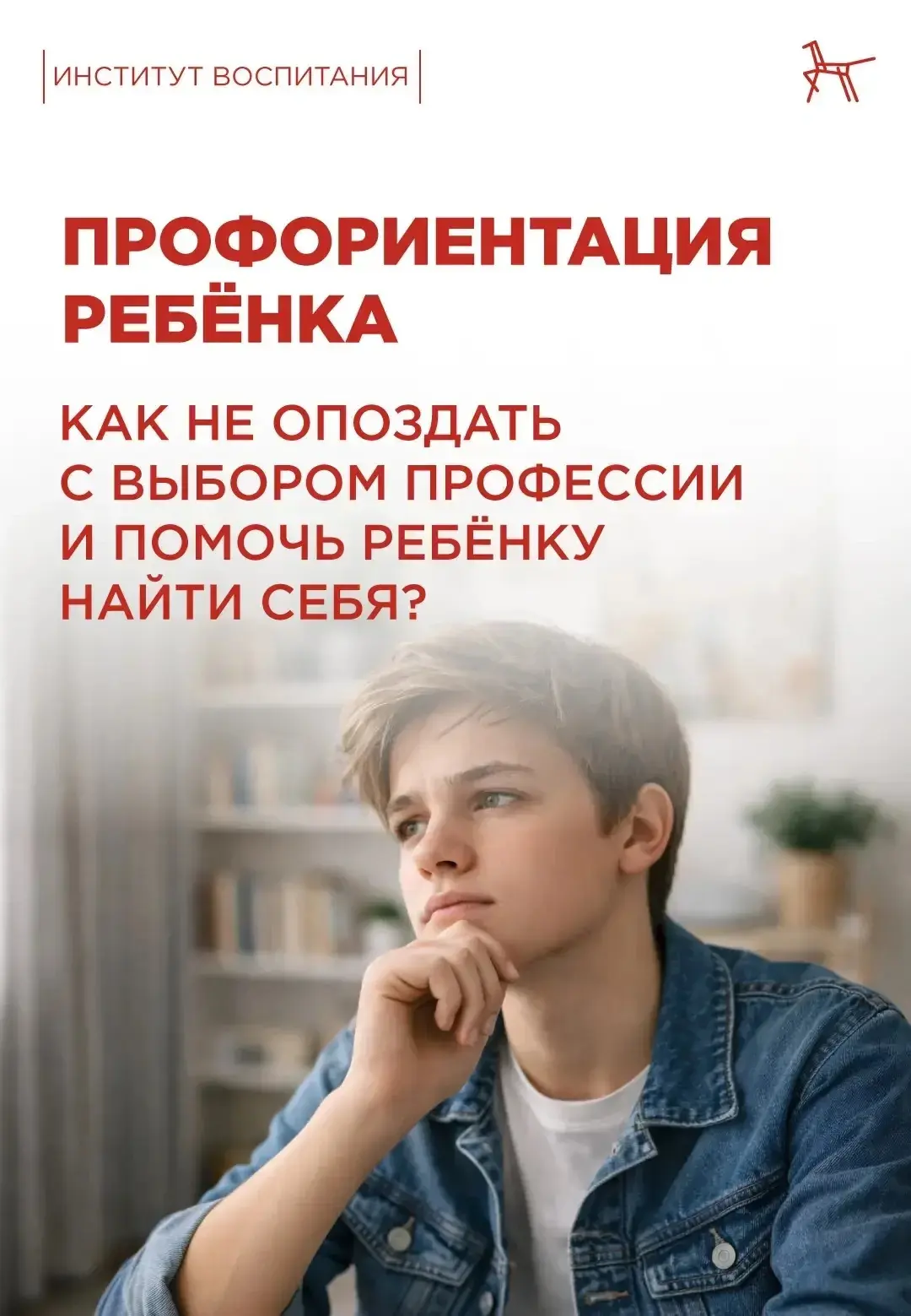 ❓Кем я хочу стать, когда вырасту? Этот вопрос рано или поздно задаёт каждый ребёнок, но часто родите