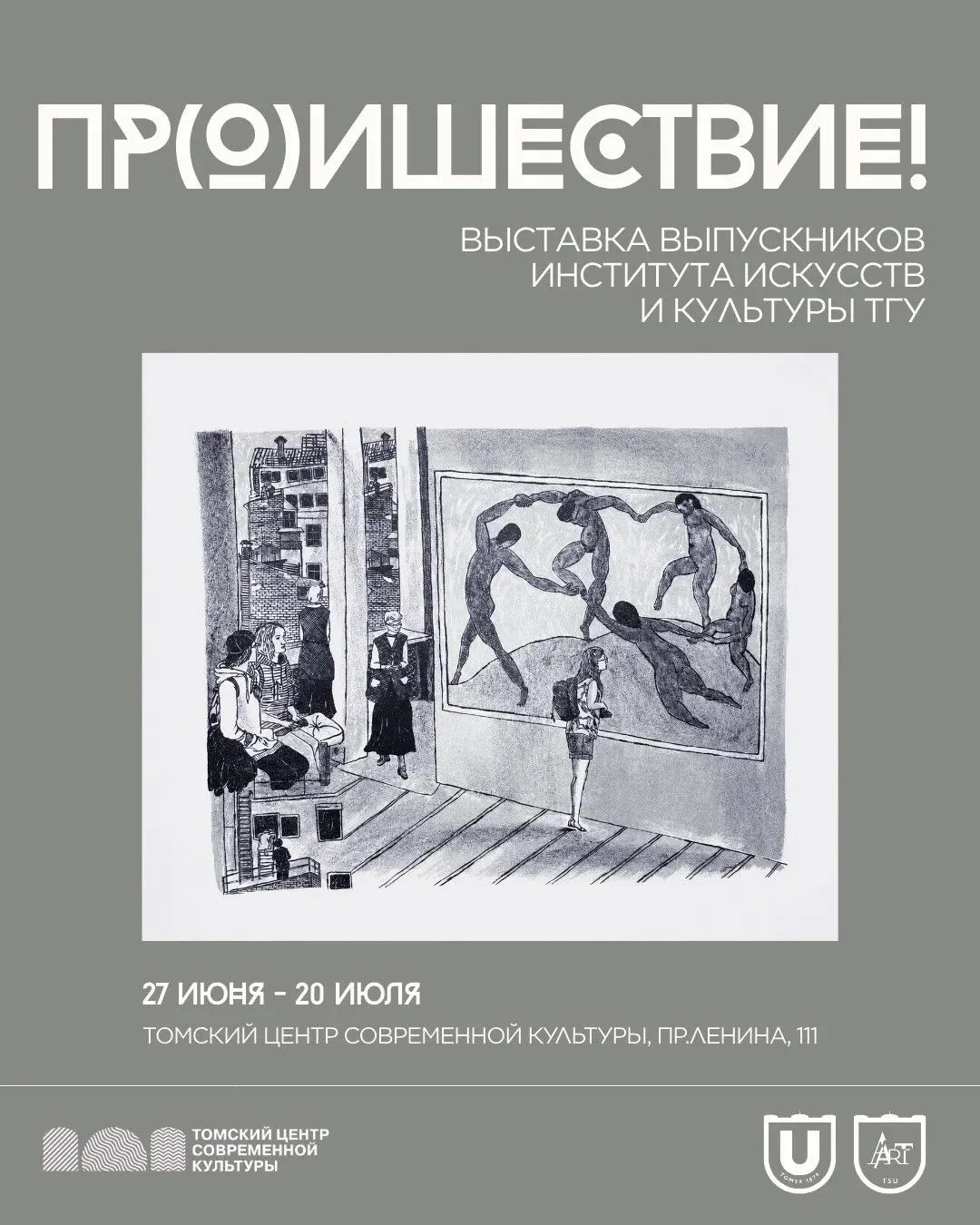 В Томском центре современной культуры открылись новые выставки, подготовленные студента...