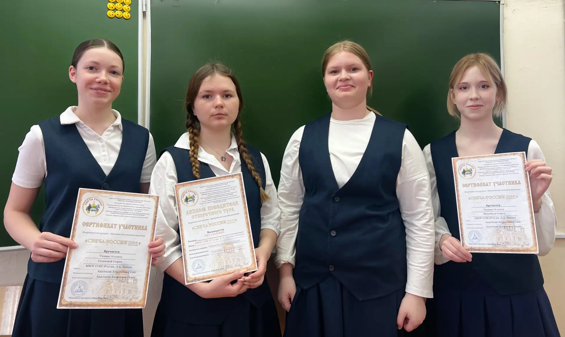 У нас отличная новость! 🏆 ✨Команда 7А класса «Свет в ладони» под руководством Анастасии Алексеевны С