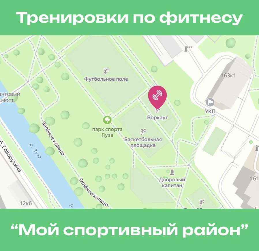 "Мой спортивный район" перешел в осенний режим, поэтому в парке спорта "Яуза" теперь бу...