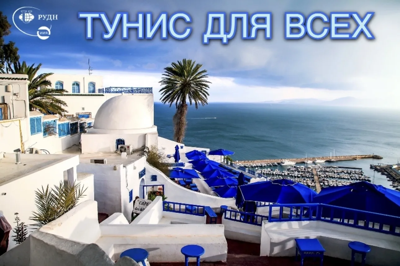 🌟 ДЕТСКИЙ ЛАГЕРЬ В ТУНИСЕ