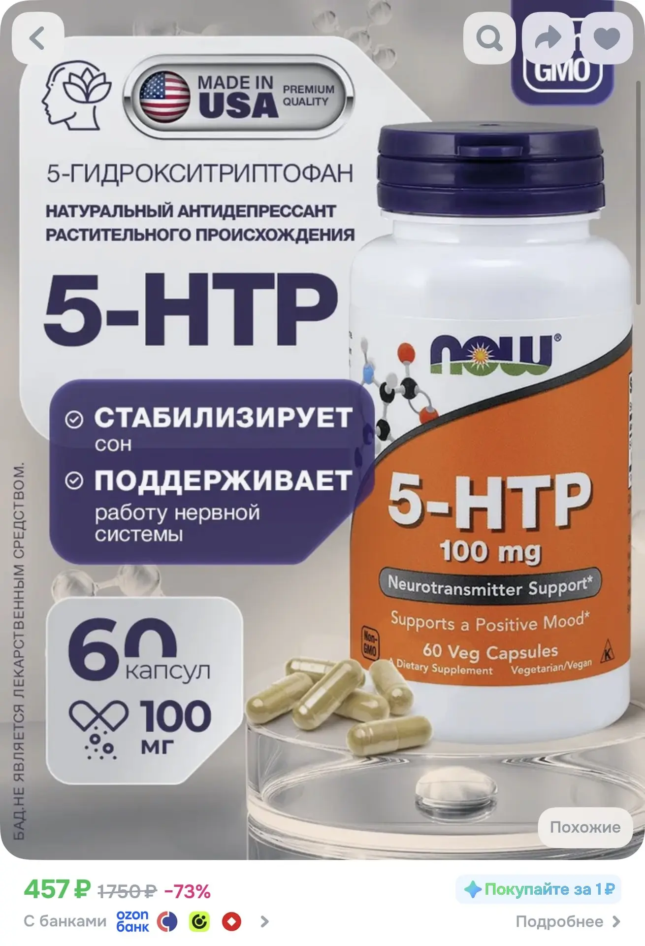 С учетом бонусов продавца будет ~350р
