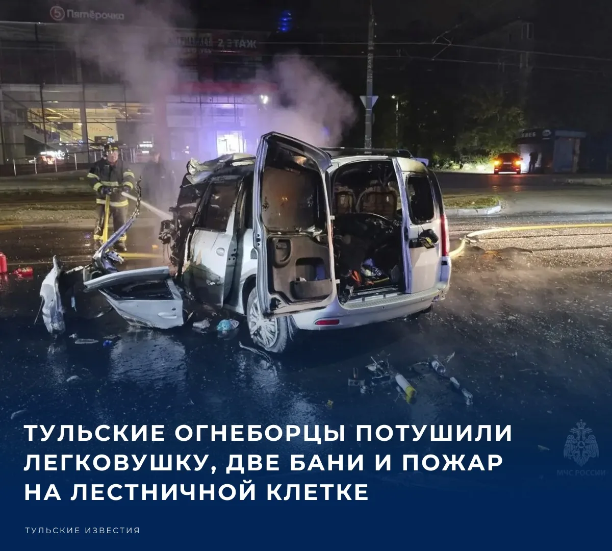 👨‍🚒 В Тульской области за прошедшие сутки (4 октября) огнеборцами были потушены 4 тех...