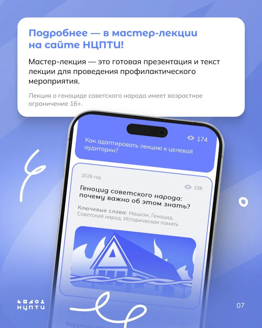 24 марта 2026 года Государственная дума России приняла законопроект с поправками, предполагающими уг
