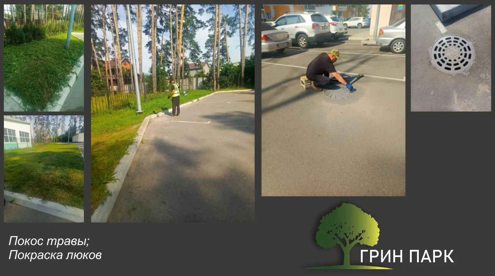 В ЖК «Новое Подгорное» стало еще чище и свежее! Завершены работы по покраске люков и по...