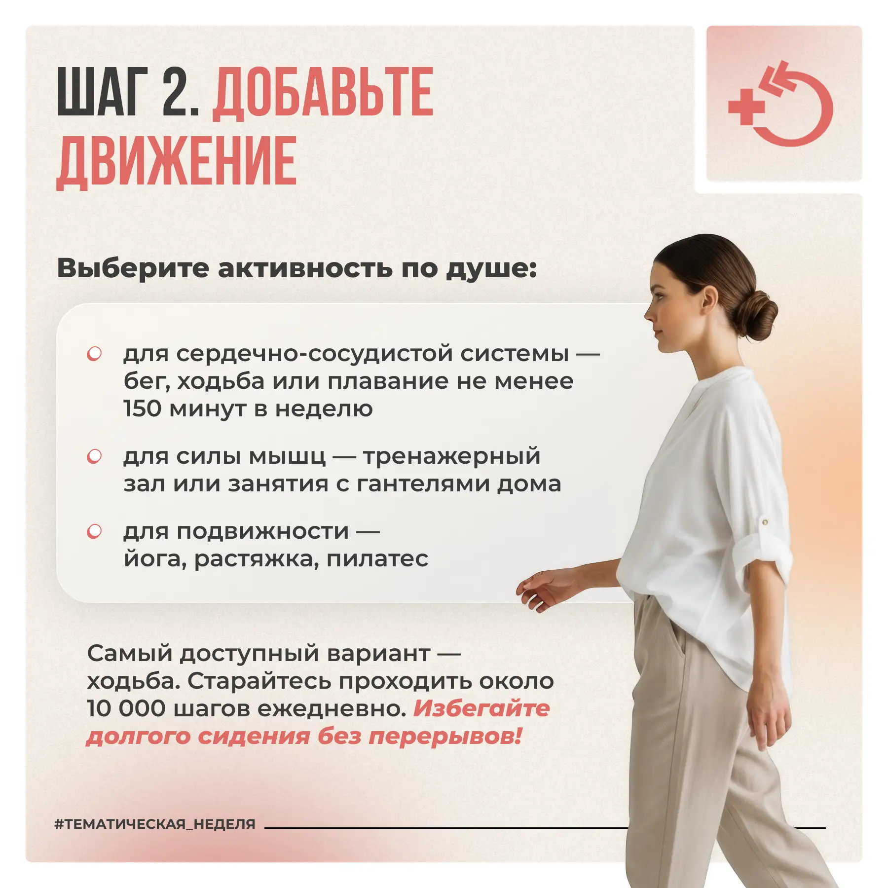 Согласно данным Всемирной организации здравоохранения, около 70% преждевременных смертей в мире связ