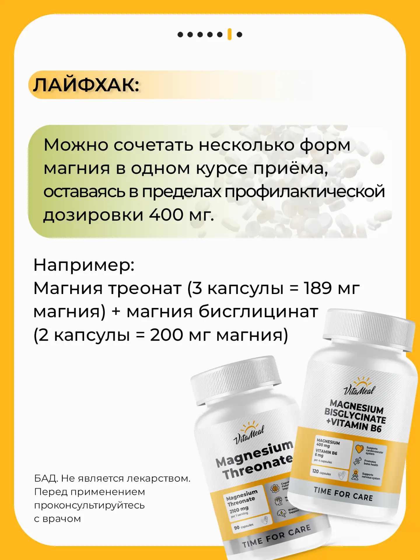 💊 Какую форму магния выбрать?  Читайте в карточках. А ссылки забирайте ниже:  ❓Узнайте, есть ли у ва