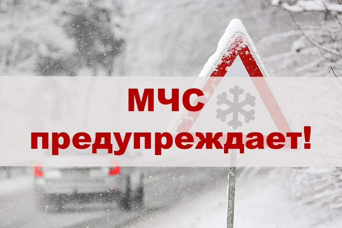 🚨МЧС Дагестана предупреждает!