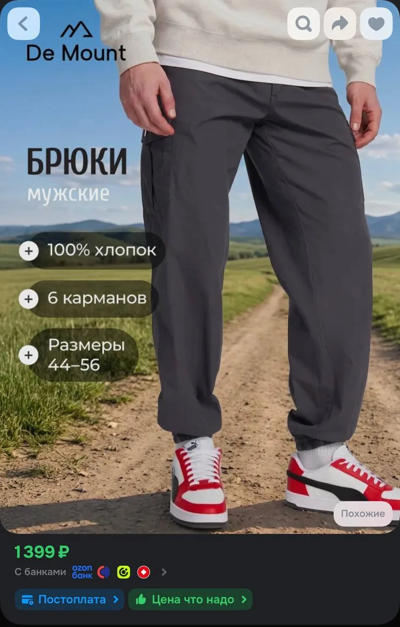 https://ozon.ru/t/mUNqGXv