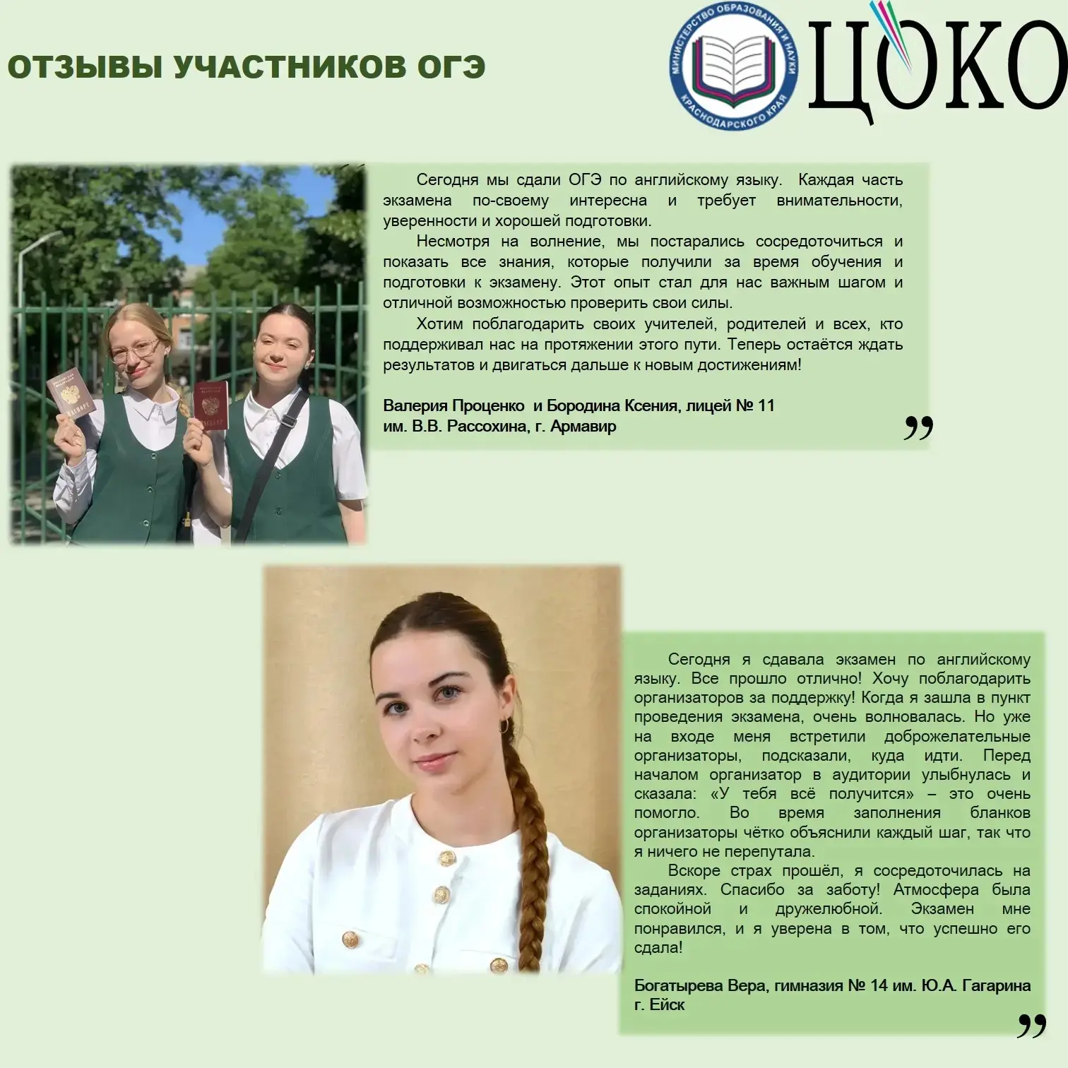 📌 Девятиклассники Кубани продолжают сдавать экзамены по выбору