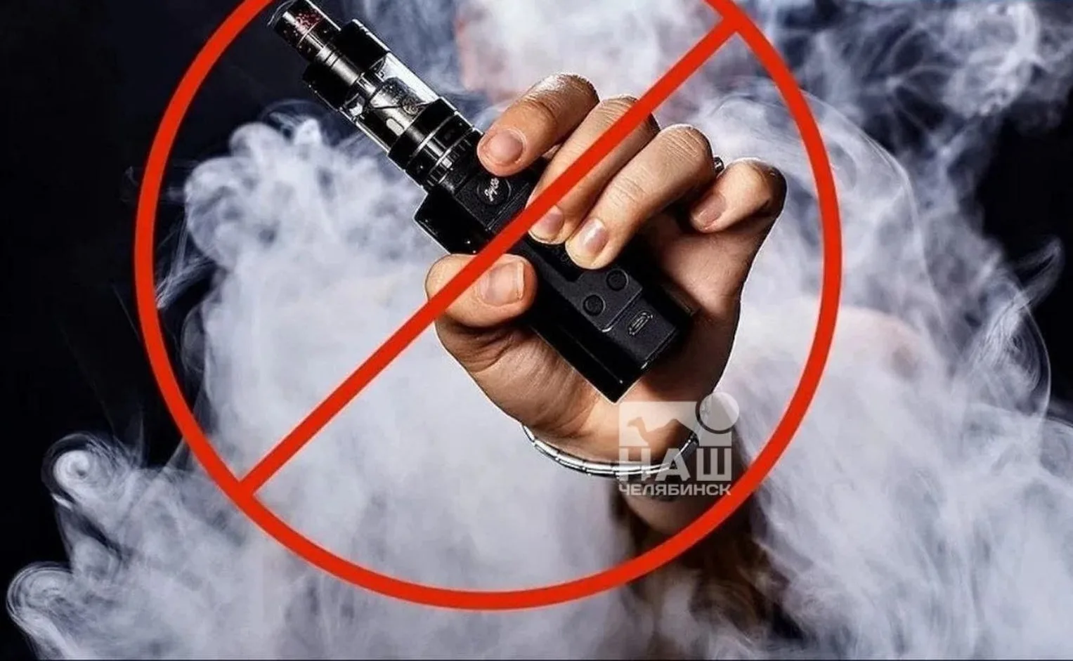 🚭 В России могут полностью запретить вейпы