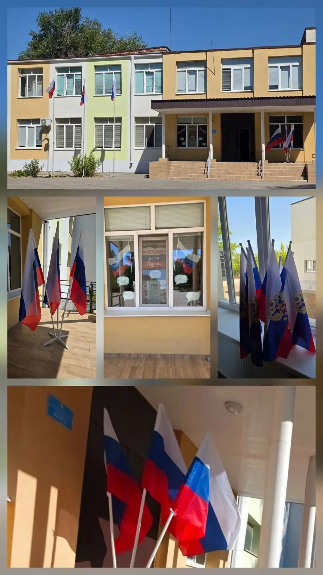 🇷🇺 22 августа — День Государственного флага Российской Федерации!