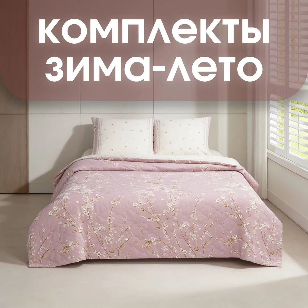 💌 В линейке АртПостель есть комплекты, которые одинаково хорошо работают и как декорат...