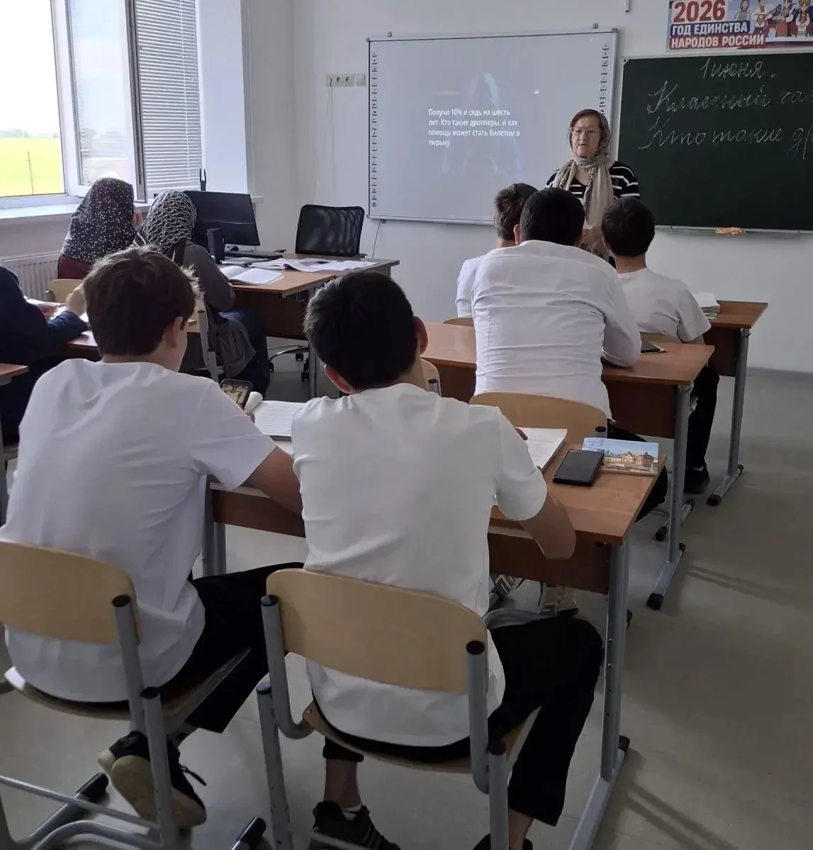 ‼️Сегодня в 9 классе прошёл важный классный час на тему: «Кто такие дропперы?»