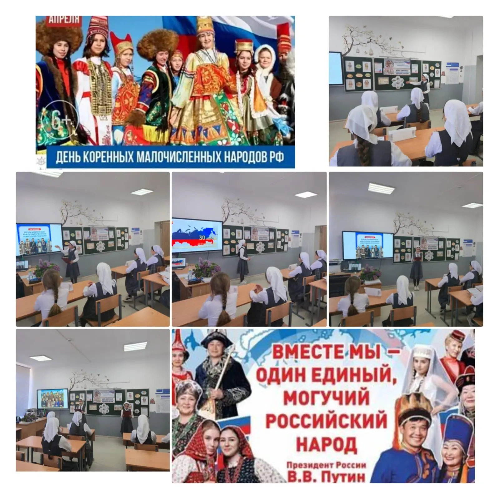 🪁День коренных малочисленных народов Российской Федерации.
