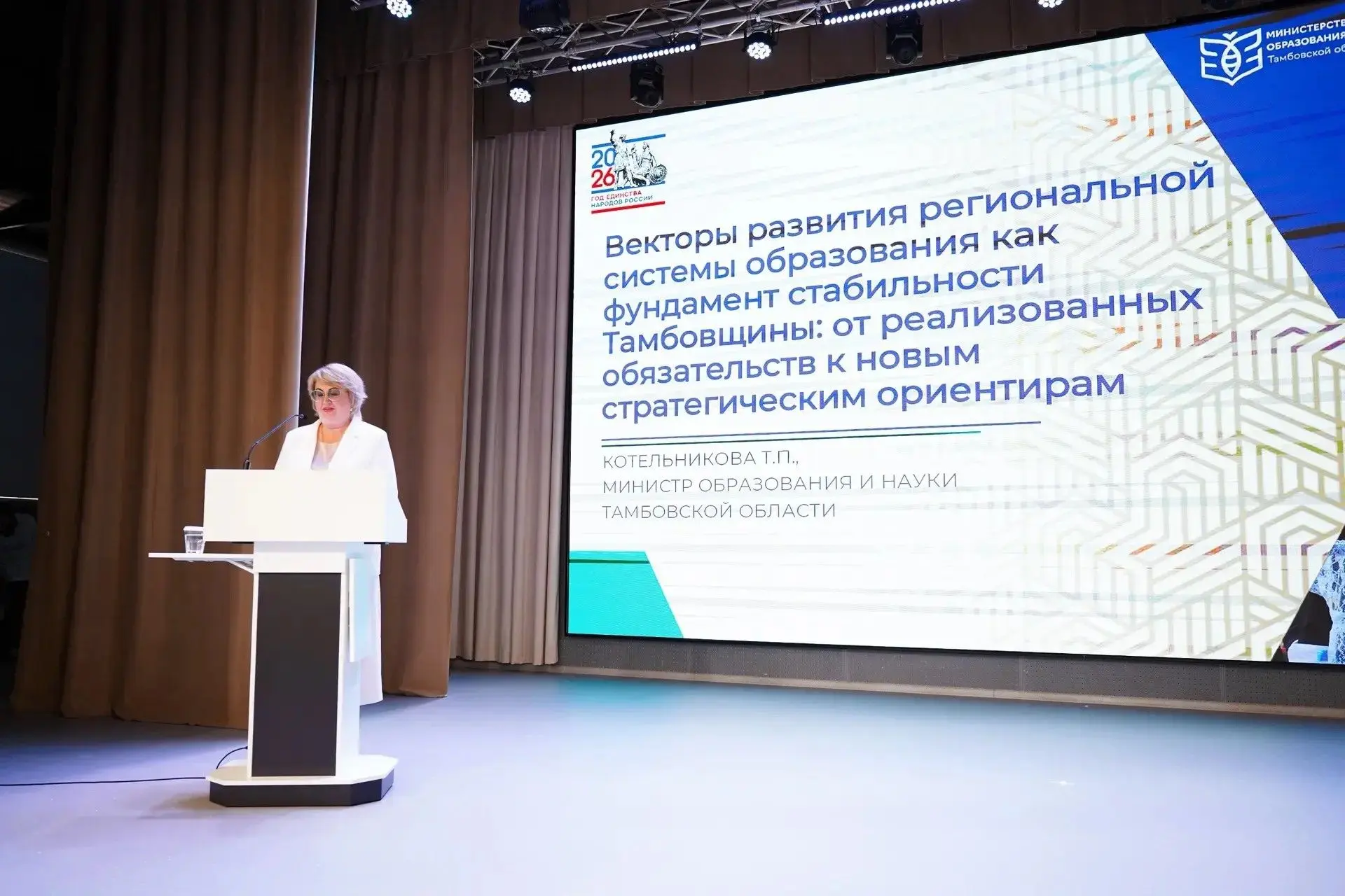 Завершилось пленарное заседание традиционного Августовского педагогического форума. Эти...