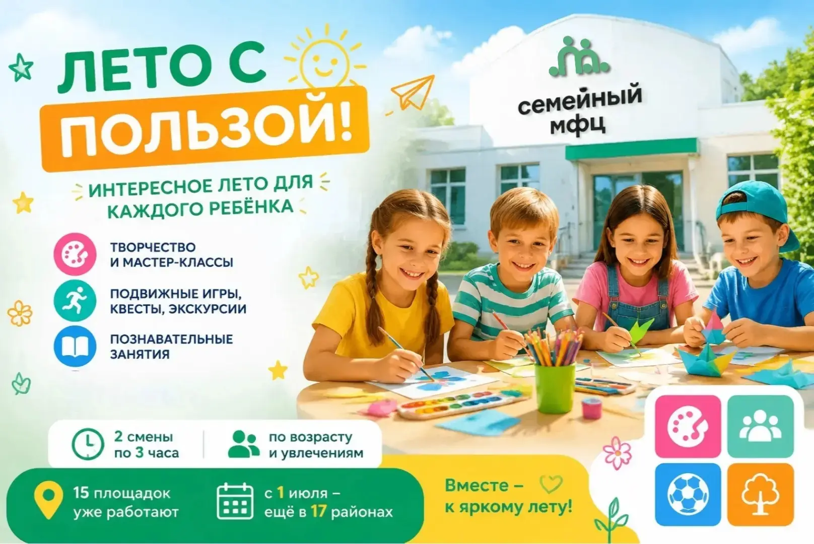 🤔 Где провести лето с пользой и безопасностью? 

В Тюкалинском районе заработала детская площадка д