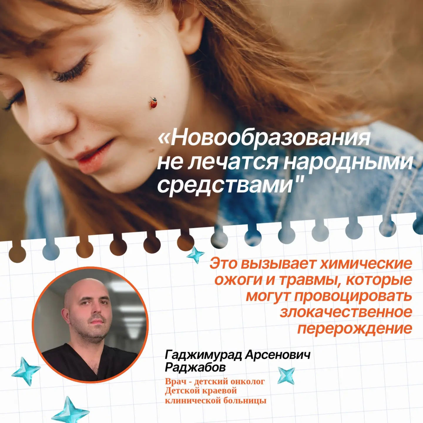 Когда опухоль у ребёнка - не повод для паники: что надо знать родителям

Доброкачественные опухоли у