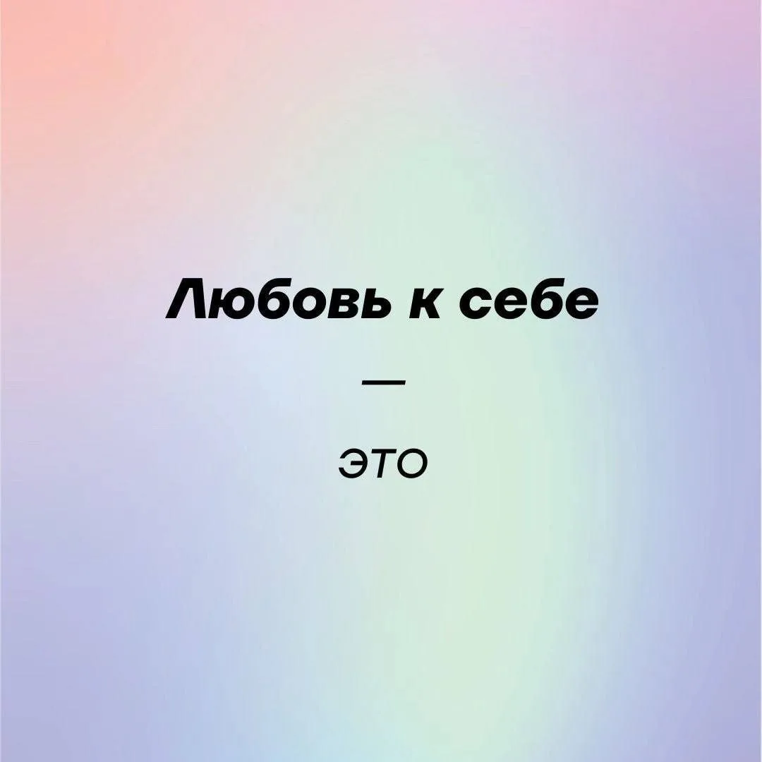 👉🏻 Психологические тесты