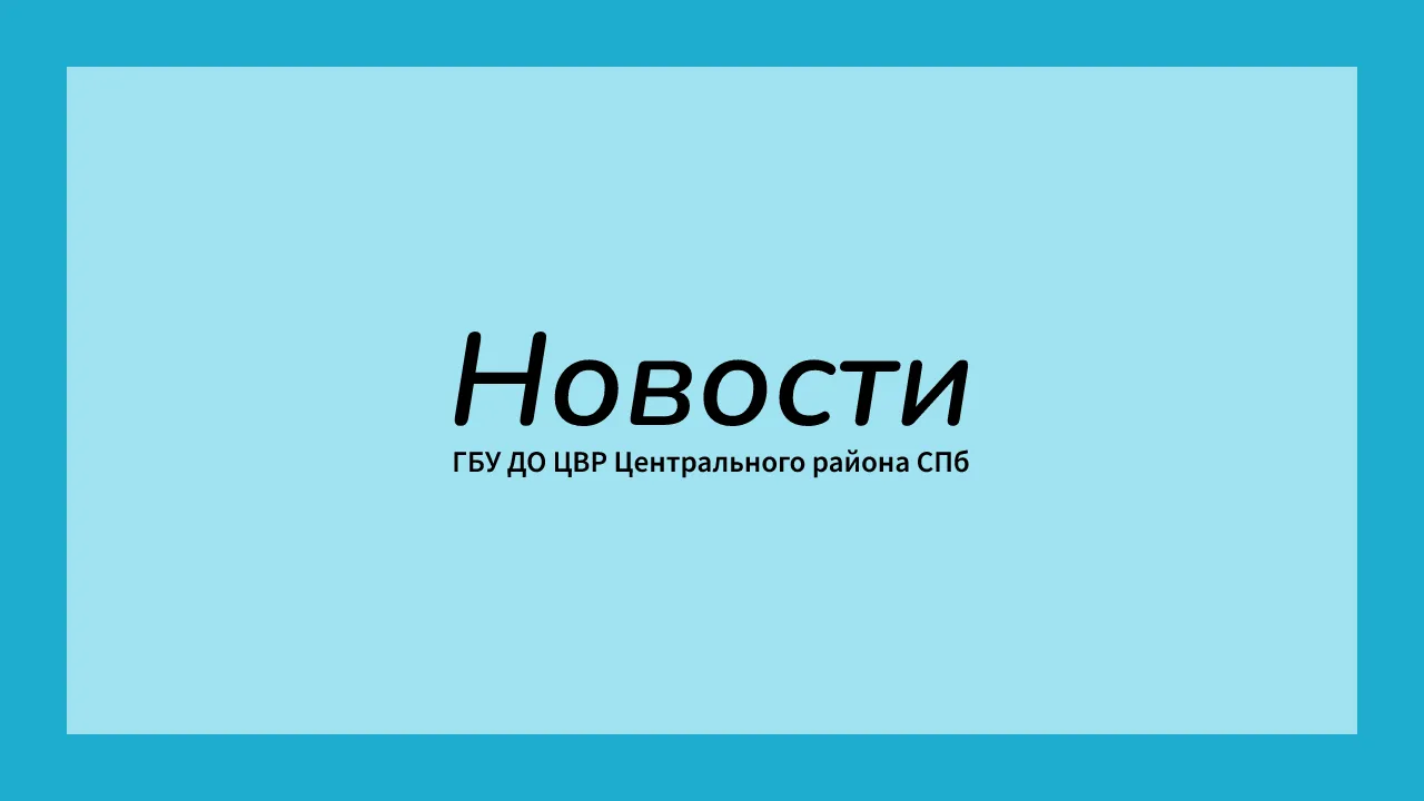 Педагог дополнительного образования высшей квалификационной категории, мастер спорта РФ...
