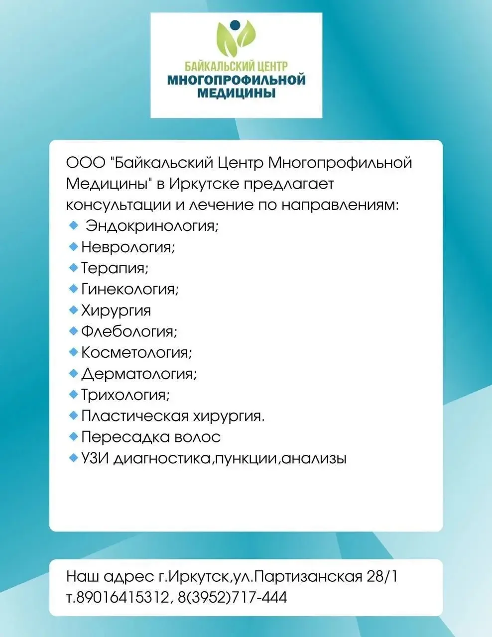 Медиа публикации