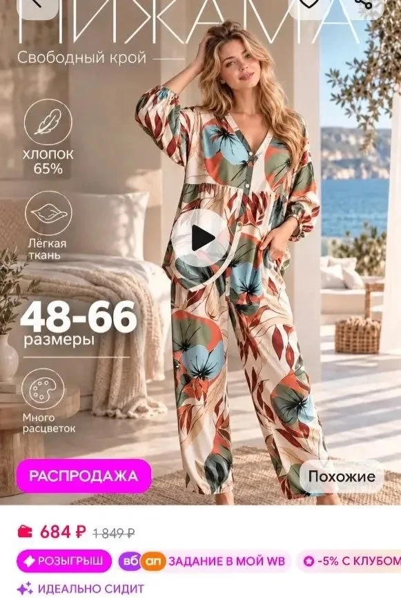 Пижама со штанами оверсайз домашний костюм
