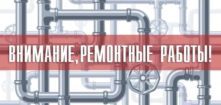 🐞19 августа, в п. Константиновский Тутаевского МО, на время проведения ремонтных мероп...