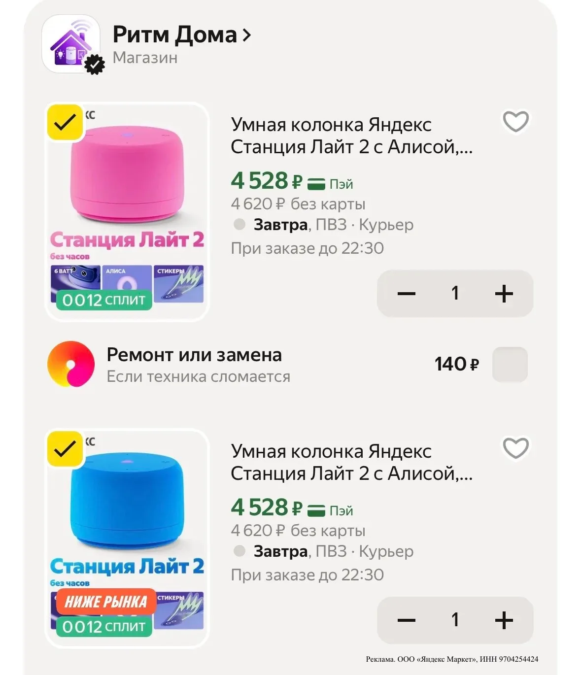 Колонка Алиса со скидкой🔥