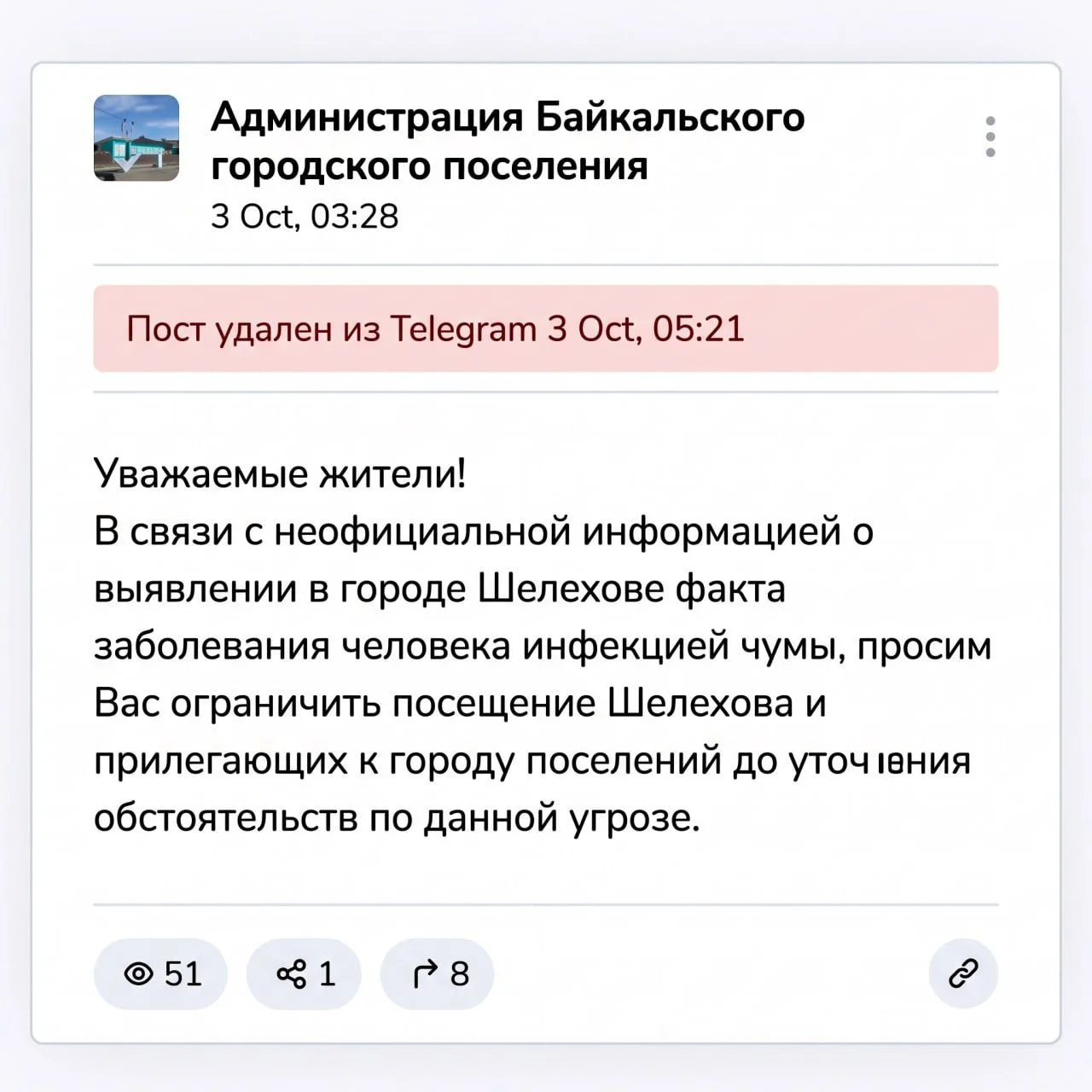 ‼️ ЧУМА В ИРКУТСКОЙ ОБЛАСТИ — собрали ВСЮ хронологию смертельного ЧП к этой минуте