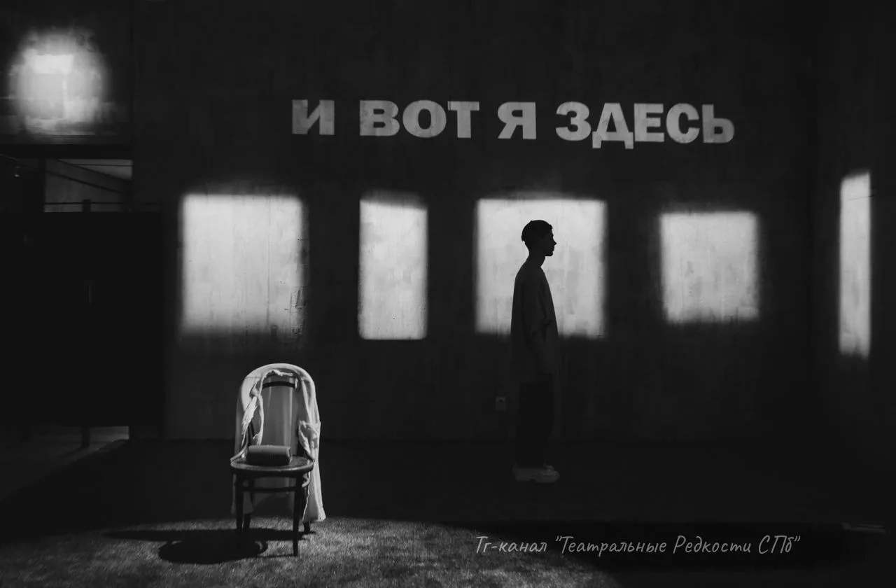 И вот я здесь (12+)