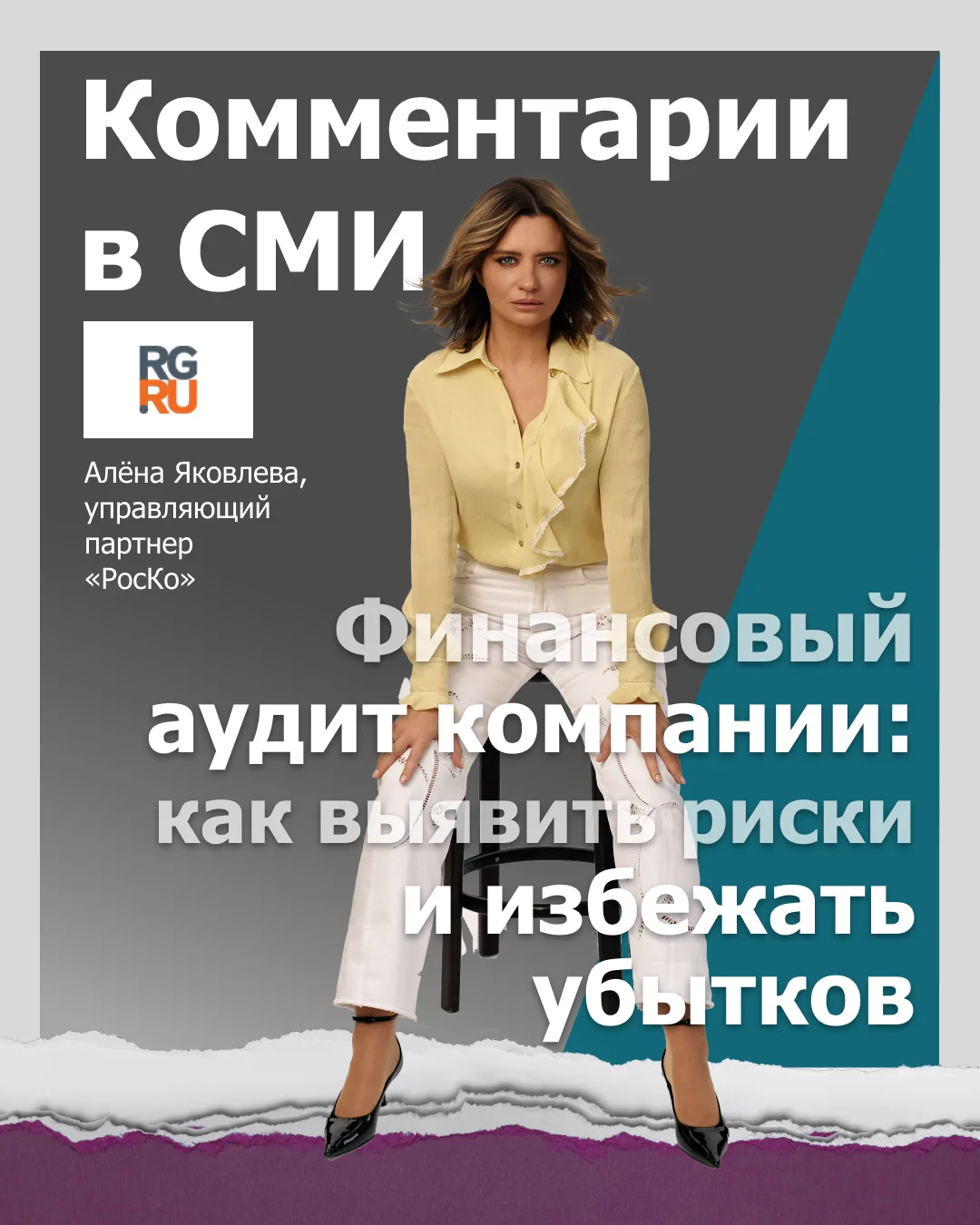 💼 Как и зачем проводится финансовый аудит компании? #комментариивсми