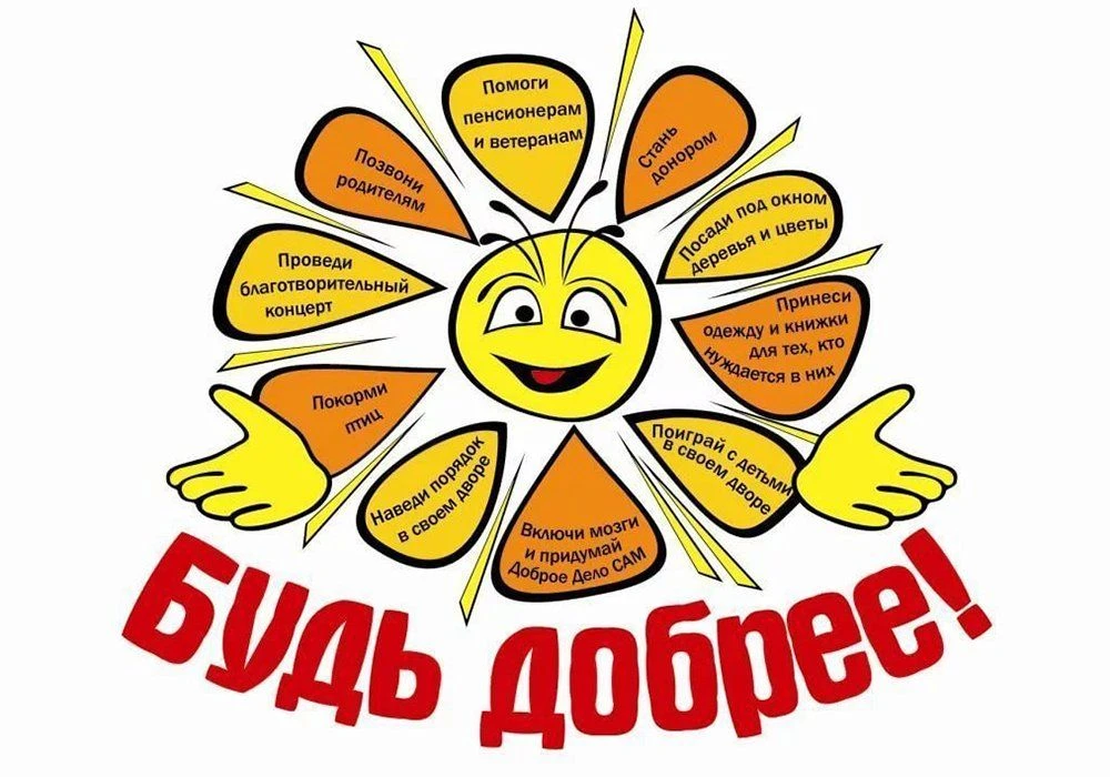 В преддверии Международного дня толерантности в Краснопартизанском СДК волонтеры культу...