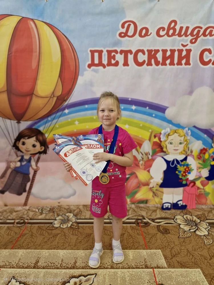 🏆 Сегодня состоялось торжественное награждение победителей и призёров олимпиады «Мы га...