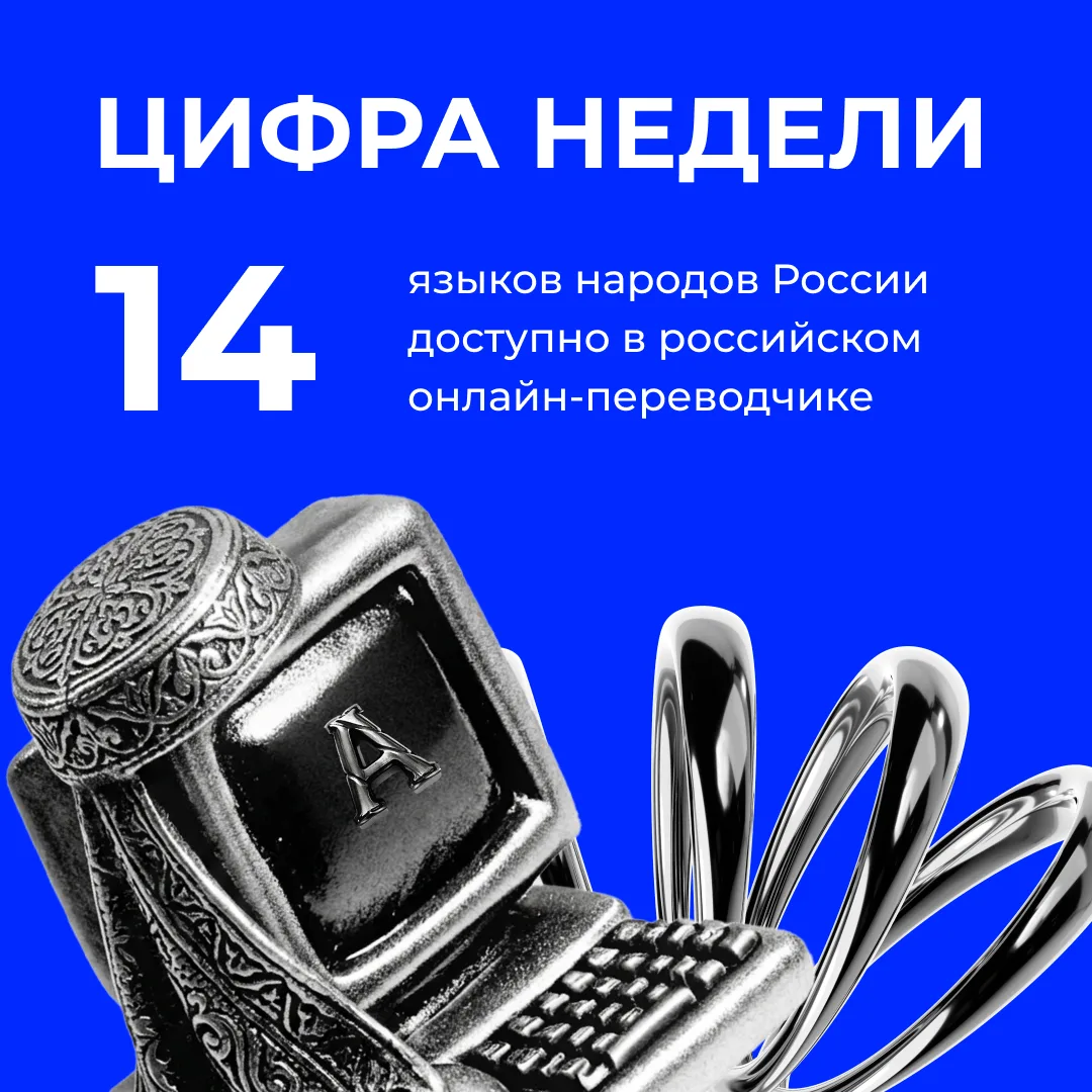 📖 Вместе и на родном!