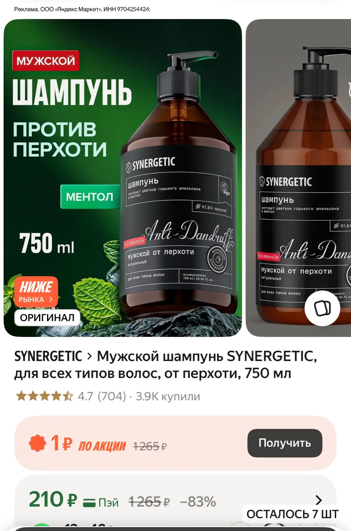 быстро https://market.yandex.ru/cc/BD7HRm?erid=5jtCeReNx12oak2qzDvGexe