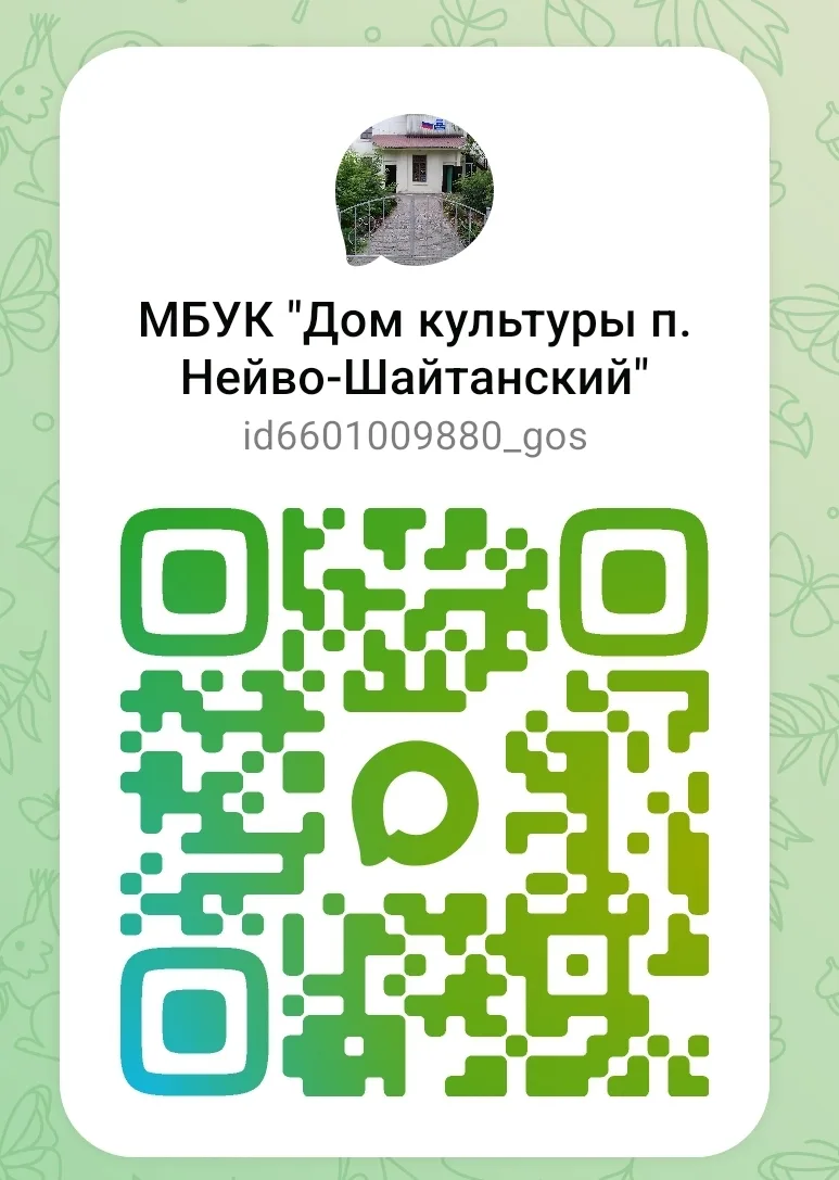 ✨Уважаемые посетители!