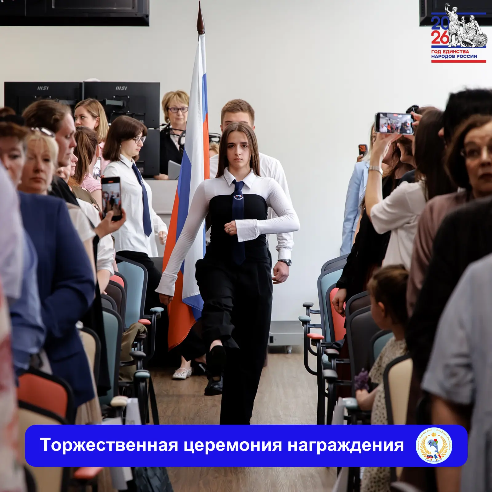 💥 В ШКОЛЕ ПРОШЛА ТОРЖЕСТВЕННАЯ ЦЕРЕМОНИЯ НАГРАЖДЕНИЯ ПО ИТОГАМ 2025-2026 УЧЕБНОГО ГОДА ✨   😃Традицио