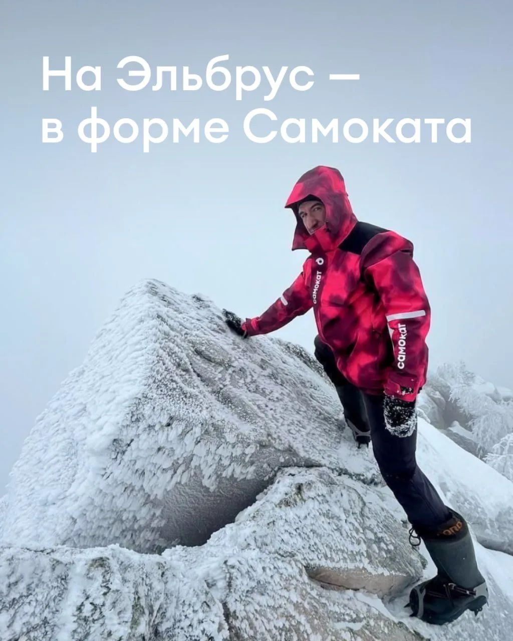 📍восхождение на Эльбрус, 5621 м