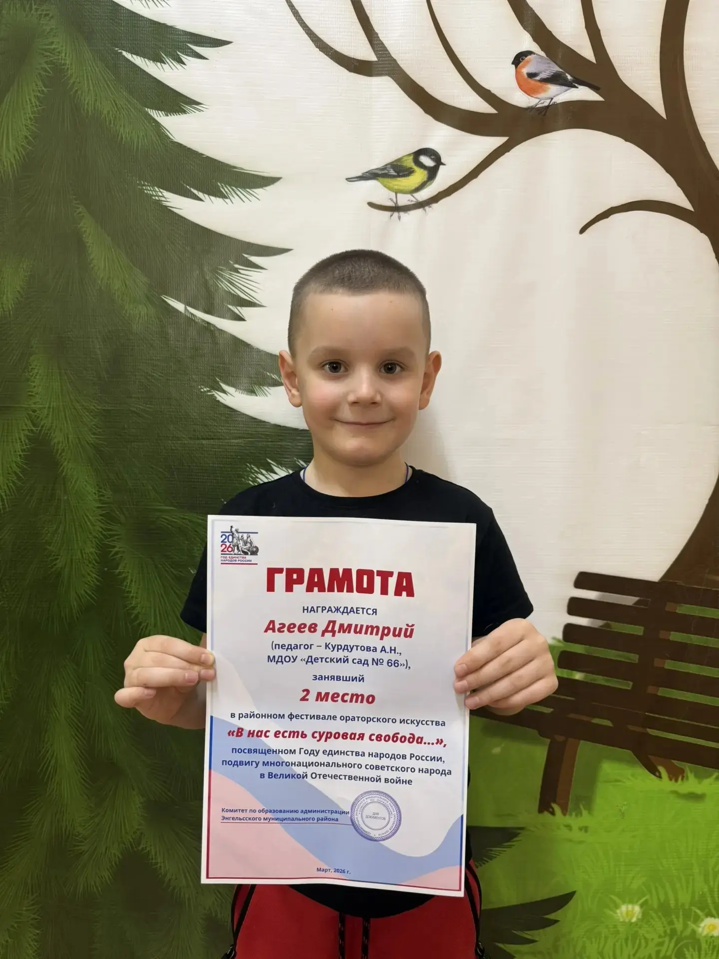 💫 Поздравляем с победой!