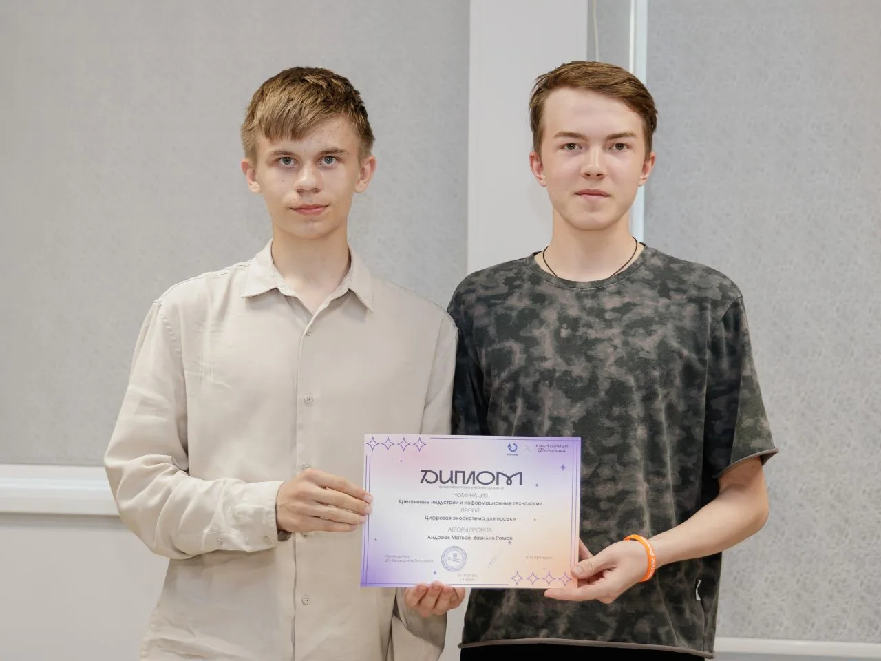 🎉 Наши ученики — призёры краевой конференции «Кванториум Фотоника»! 🎉

Гордимся нашими талантливым