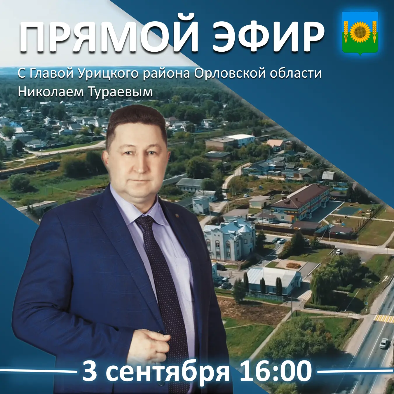 Уважаемые жители Урицкого района!