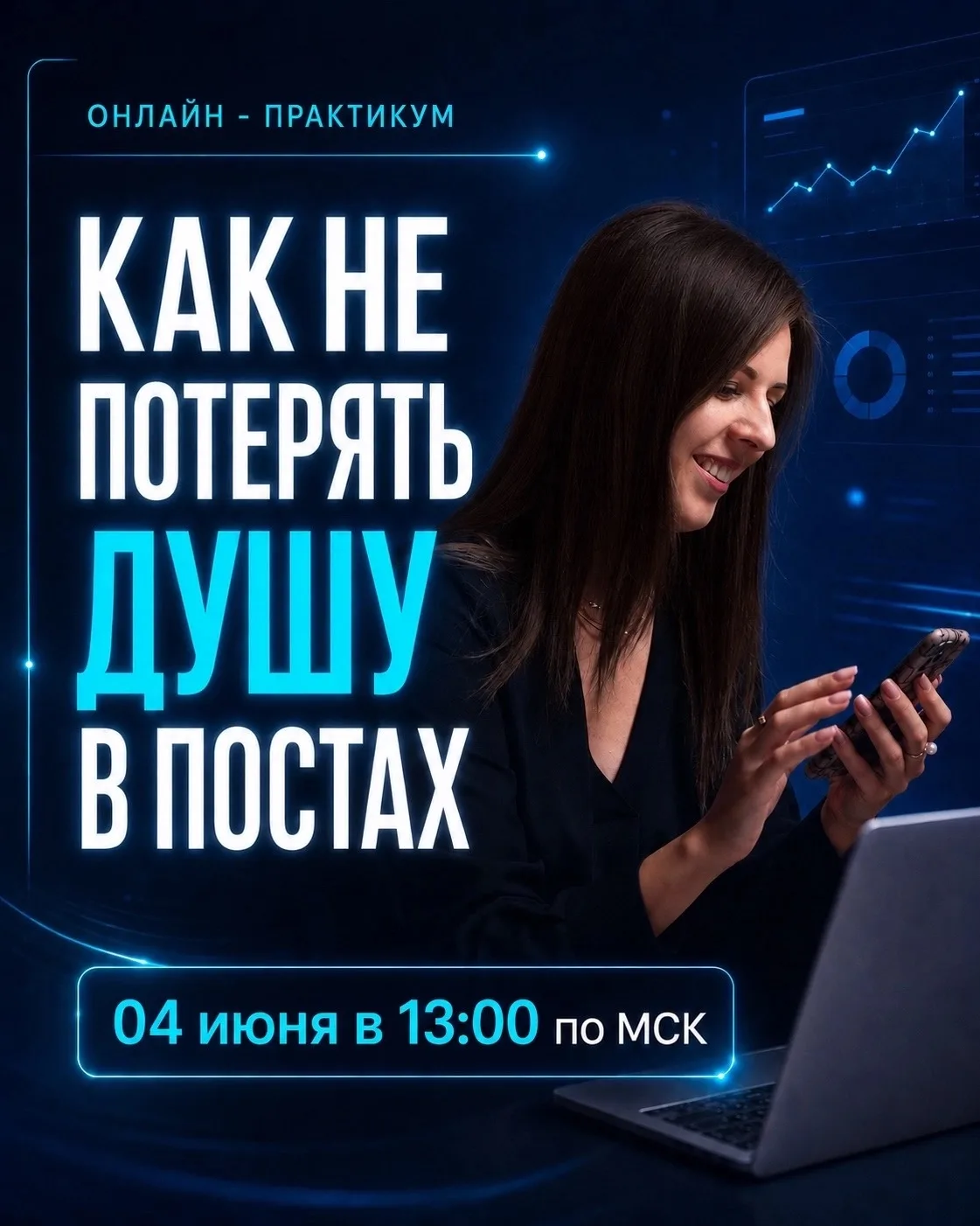 Как не потерять душу в контенте, когда вокруг пишут одни роботы 🤫