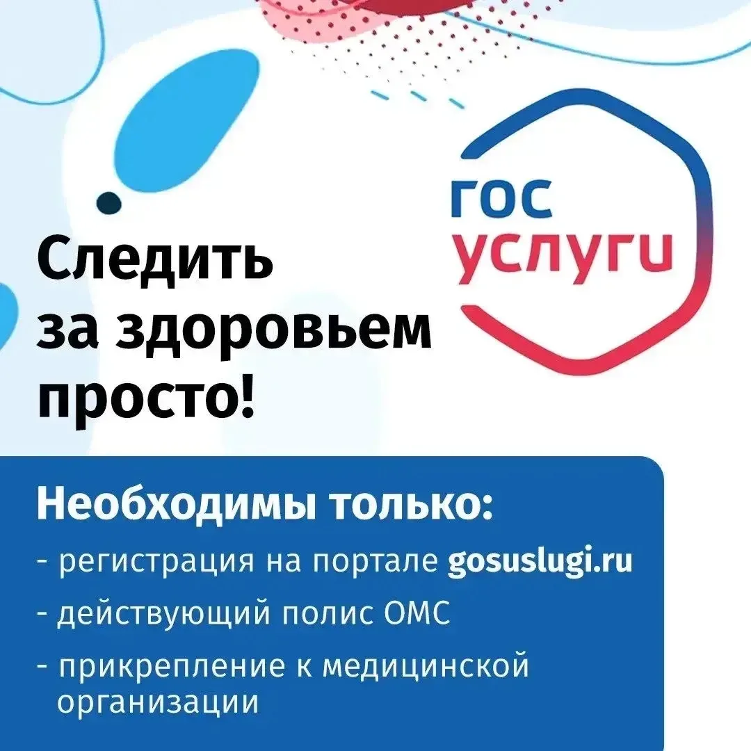 Ваши медицинские документы — всегда под рукой 🤳