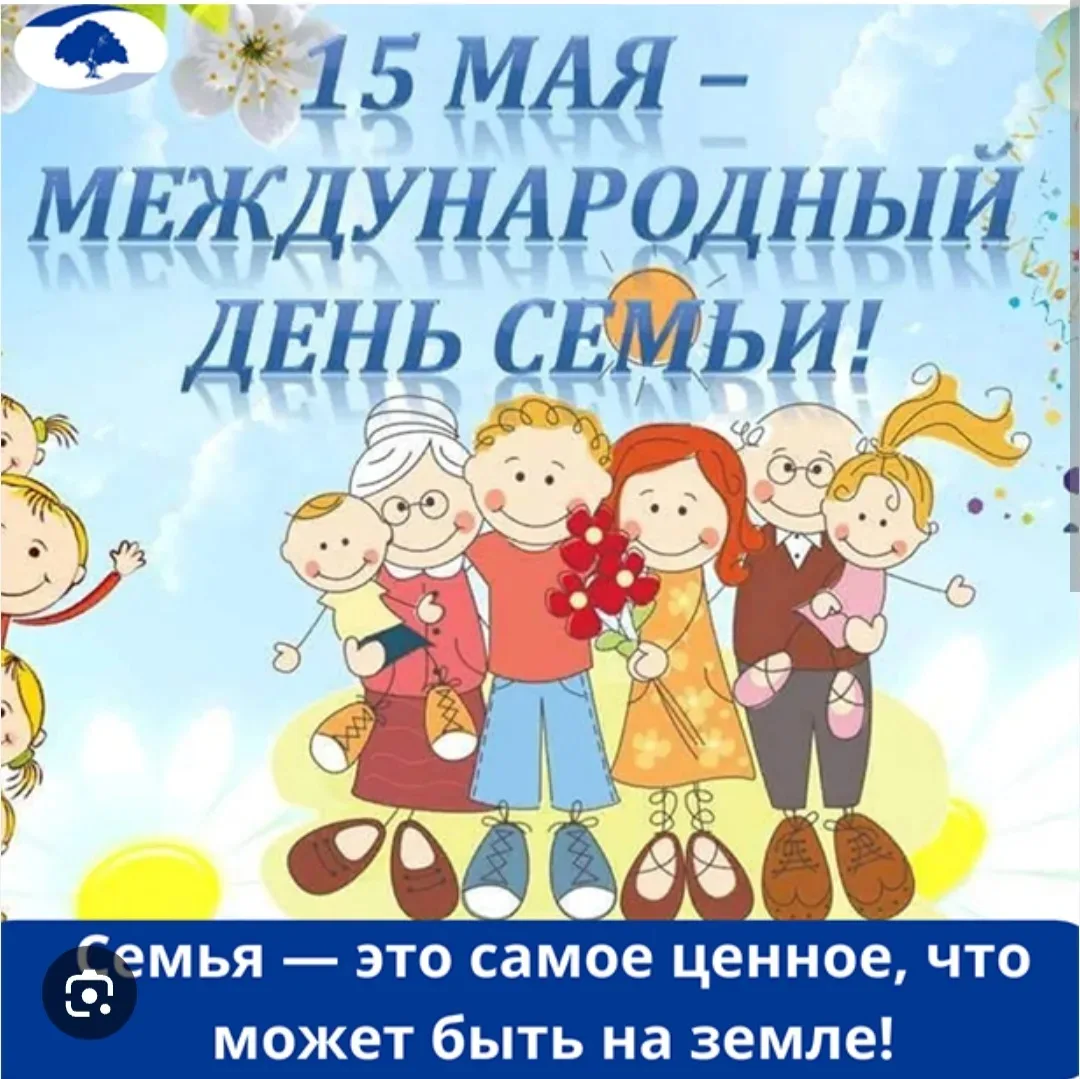 СЕМЬЯ-это дом. СЕМЬЯ- это мир, где царят любовь,  преданность, это привычки и традиции,...